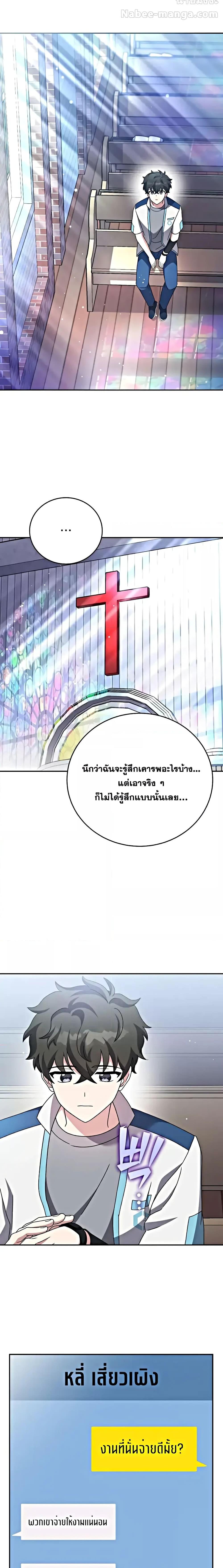 The Novel’s Extra (Remake) - หน้า 13
