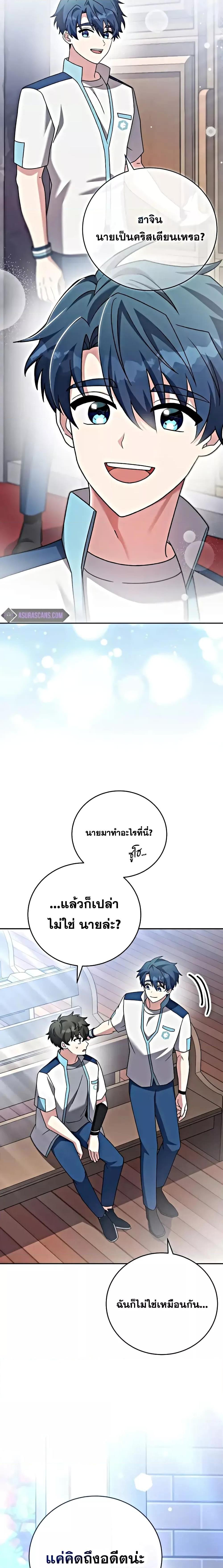 The Novel’s Extra (Remake) - หน้า 17
