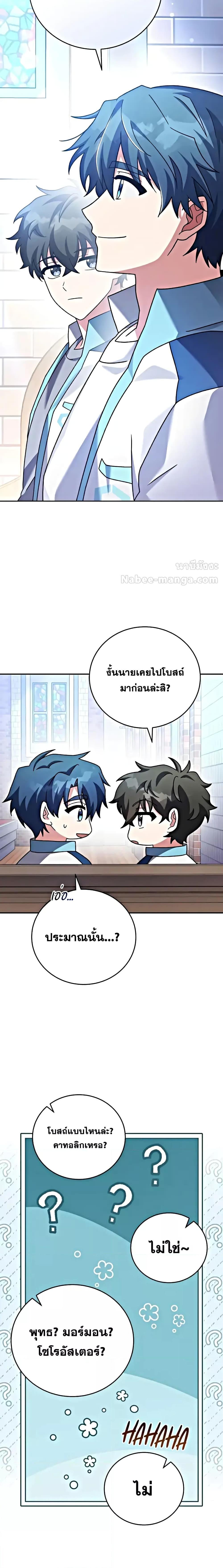The Novel’s Extra (Remake) - หน้า 18