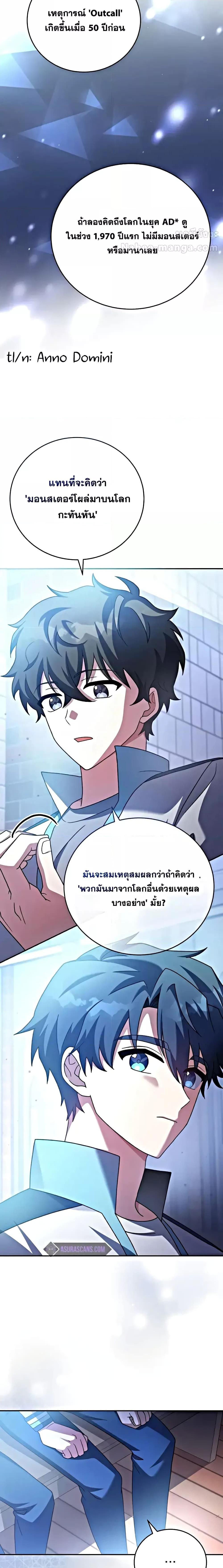 The Novel’s Extra (Remake) - หน้า 21