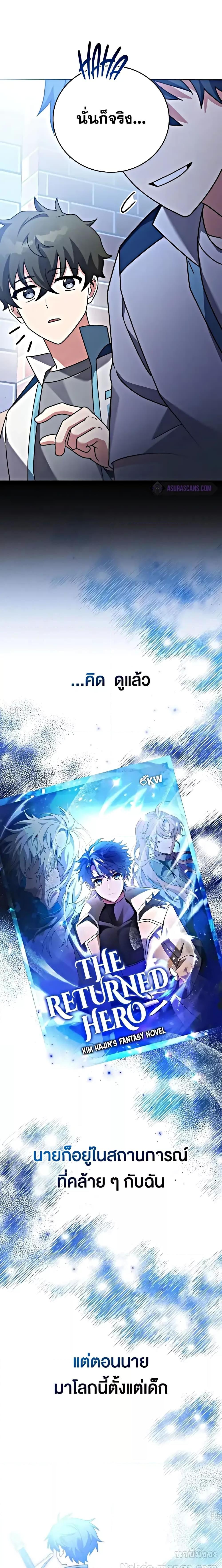 The Novel’s Extra (Remake) - หน้า 23