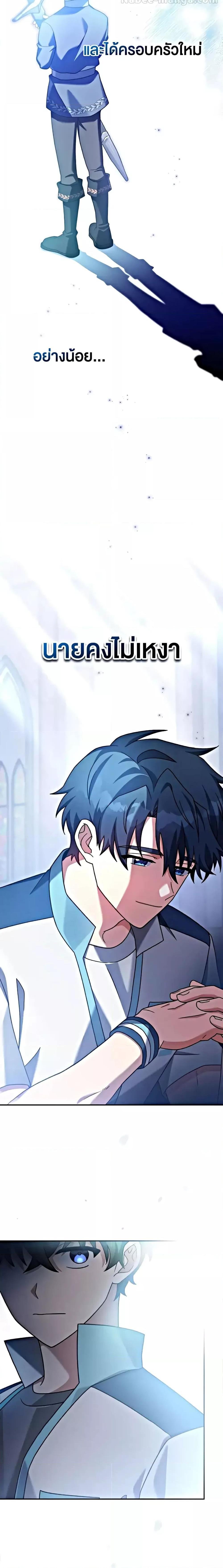 The Novel’s Extra (Remake) - หน้า 24