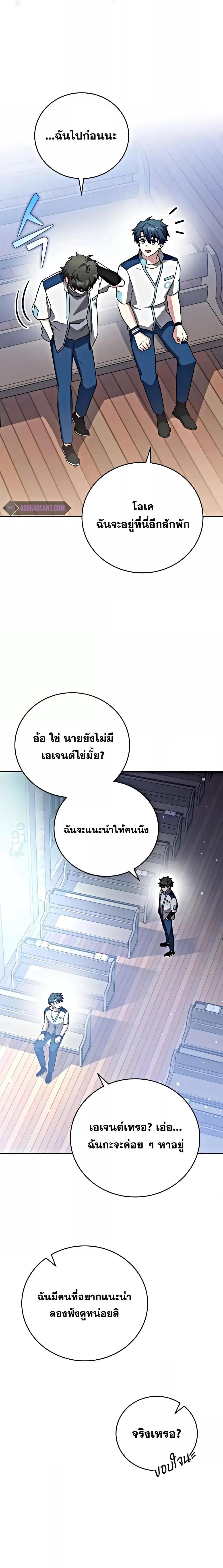 The Novel’s Extra (Remake) - หน้า 25