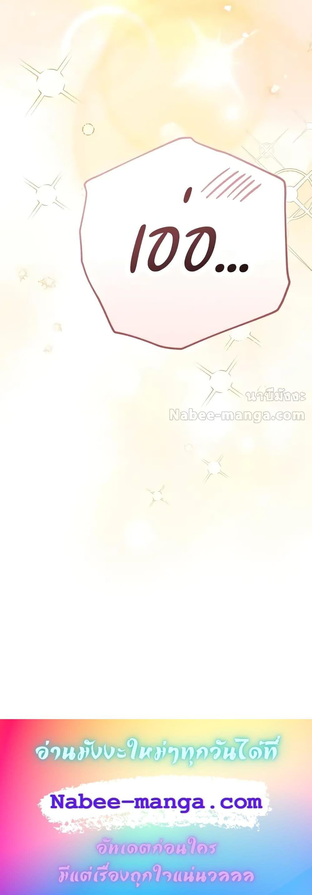 The Novel’s Extra (Remake) - หน้า 31