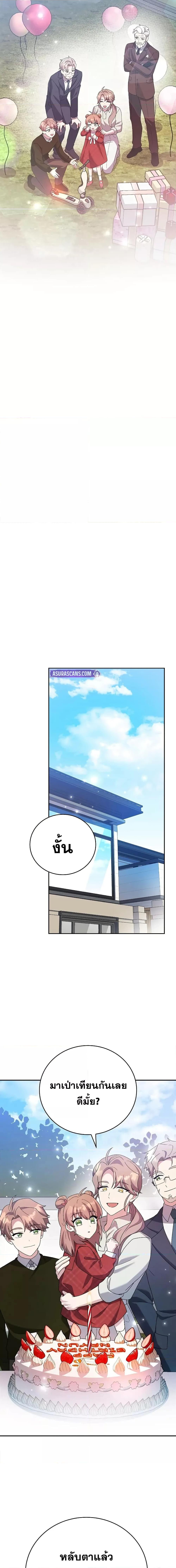 The Novel’s Extra (Remake) - หน้า 16