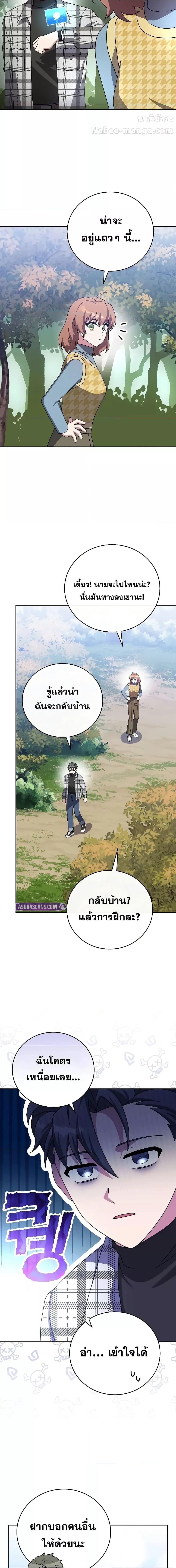 The Novel’s Extra (Remake) - หน้า 21