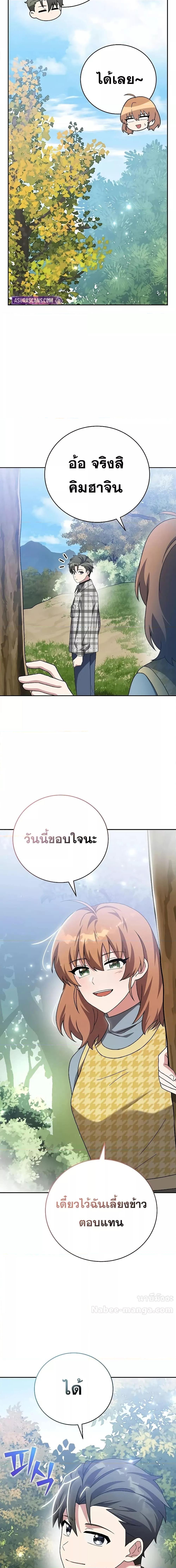 The Novel’s Extra (Remake) - หน้า 22