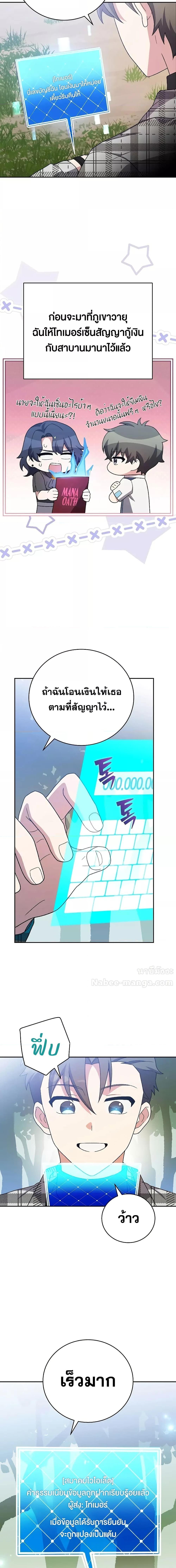 The Novel’s Extra (Remake) - หน้า 24