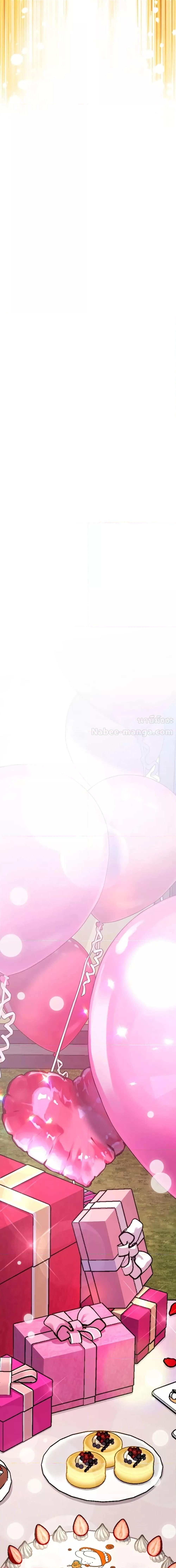 The Novel’s Extra (Remake) - หน้า 7