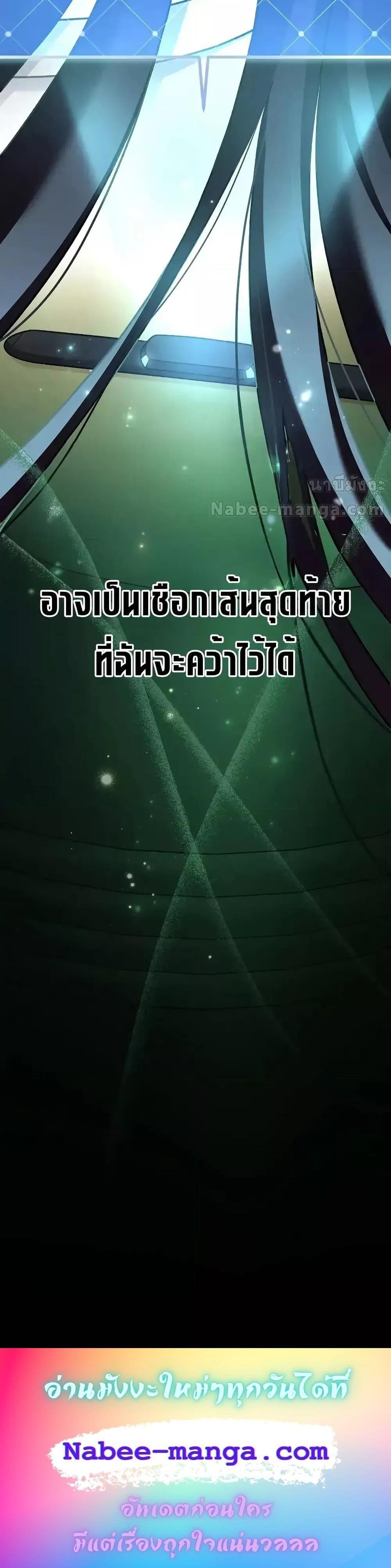 The Novel’s Extra (Remake) - หน้า 21