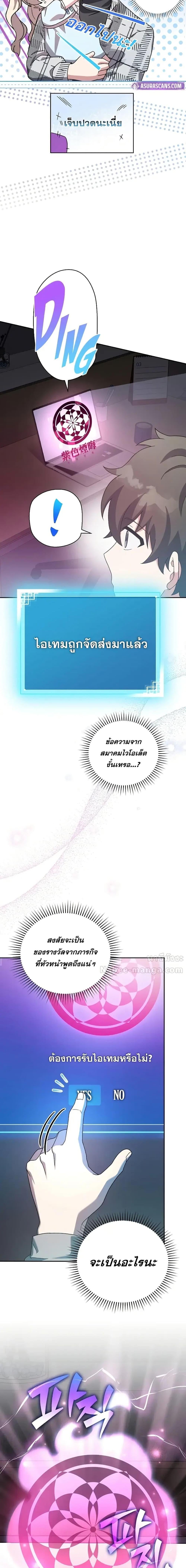 The Novel’s Extra (Remake) - หน้า 16
