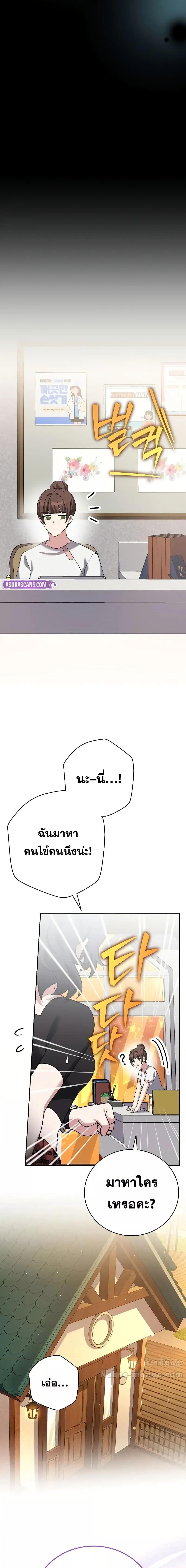 The Novel’s Extra (Remake) - หน้า 20