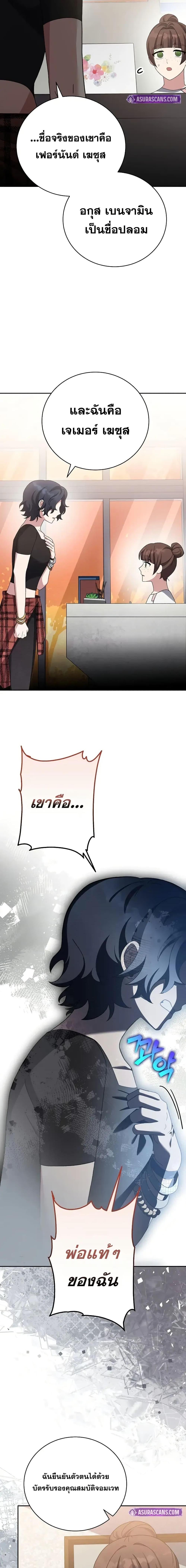 The Novel’s Extra (Remake) - หน้า 24