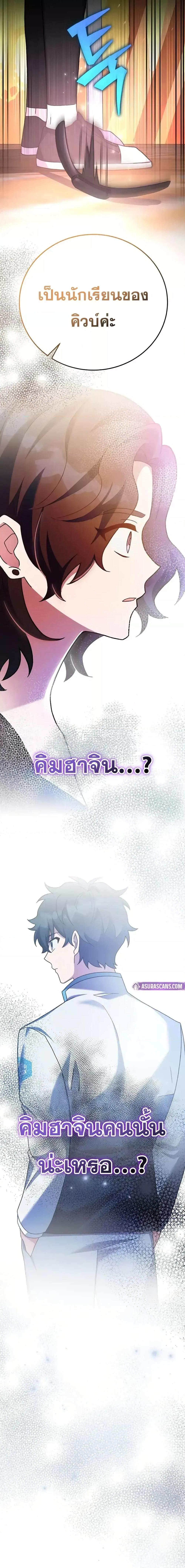 The Novel’s Extra (Remake) - หน้า 27