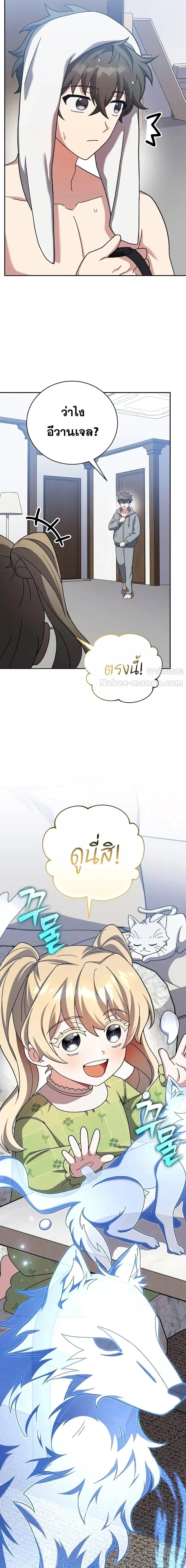 The Novel’s Extra (Remake) - หน้า 6