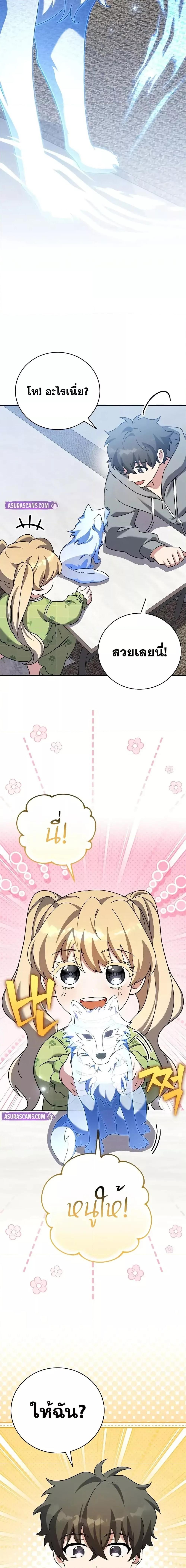 The Novel’s Extra (Remake) - หน้า 7
