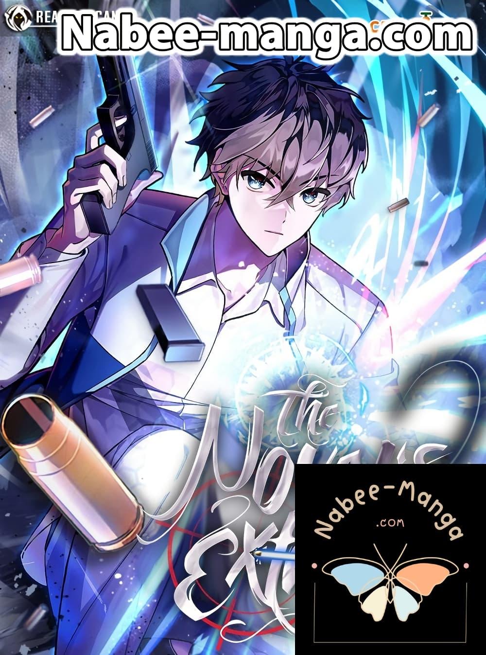 The Novel’s Extra (Remake) - หน้า 1