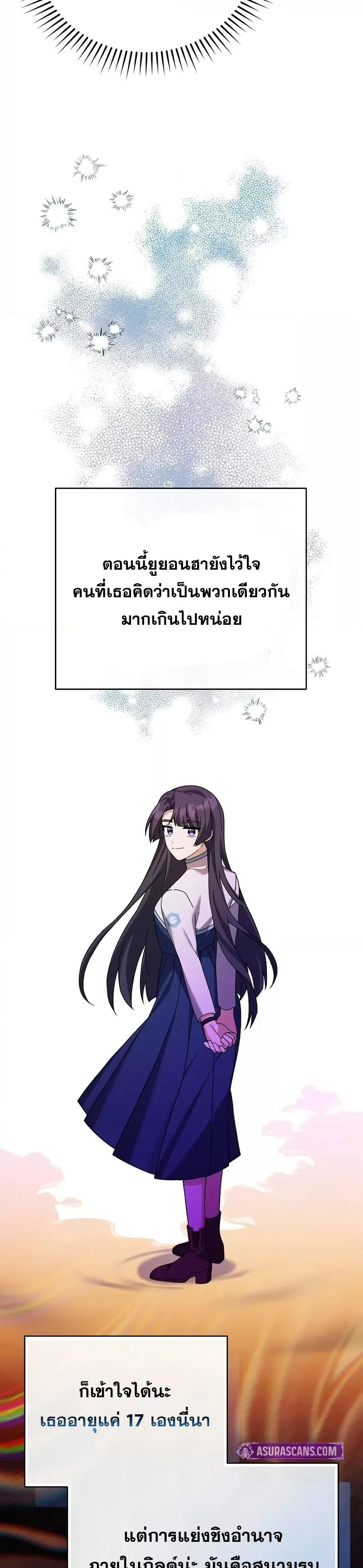 The Novel’s Extra (Remake) - หน้า 10
