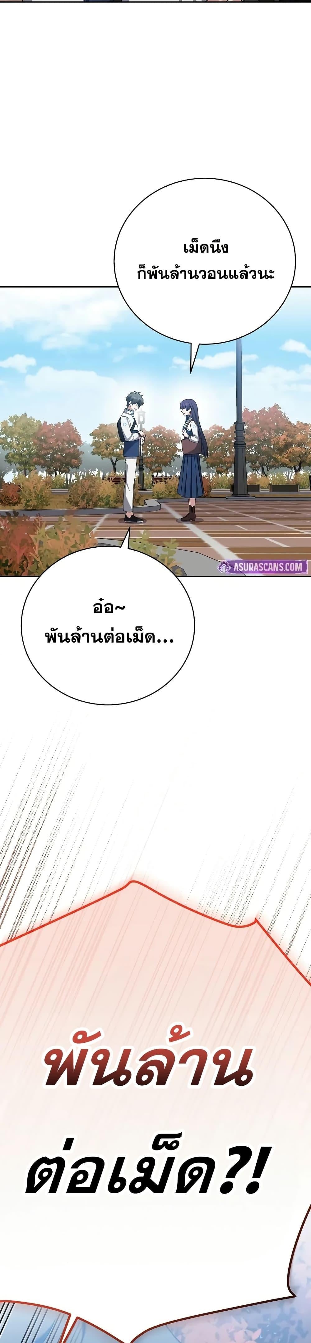 The Novel’s Extra (Remake) - หน้า 13