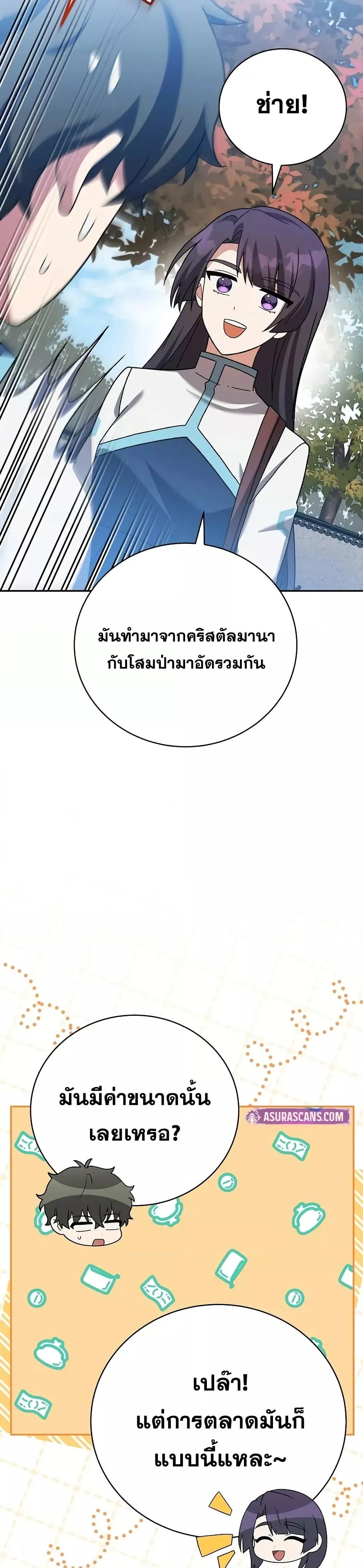 The Novel’s Extra (Remake) - หน้า 14