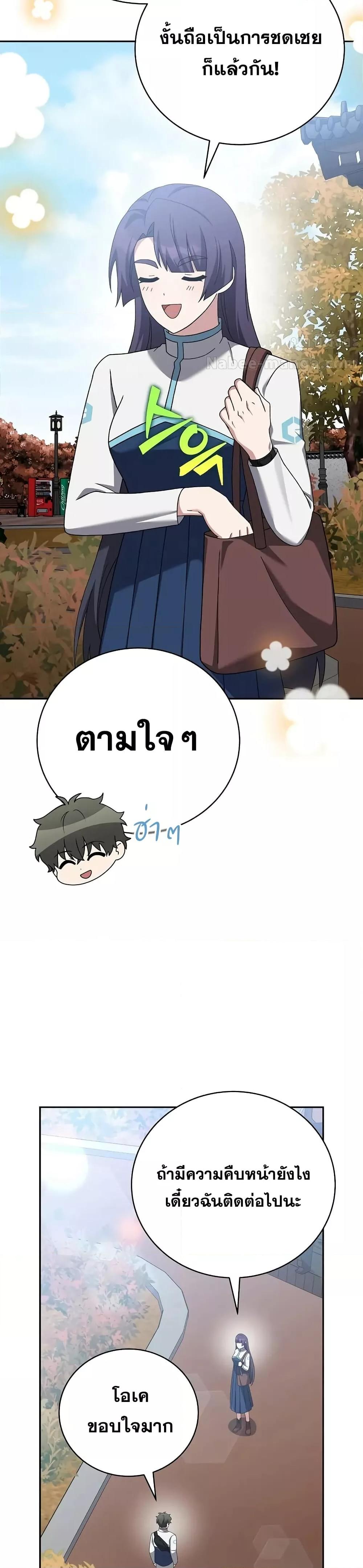 The Novel’s Extra (Remake) - หน้า 20