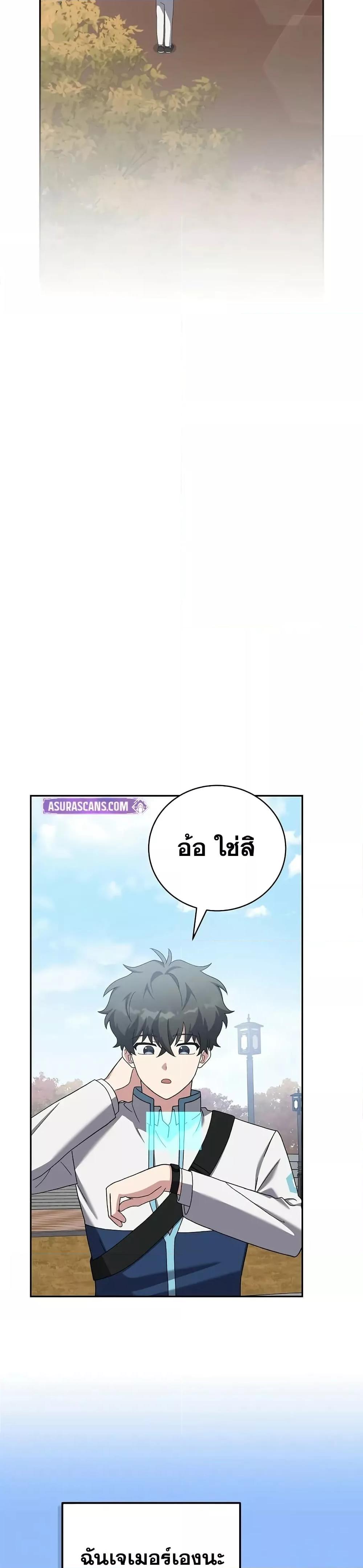 The Novel’s Extra (Remake) - หน้า 21