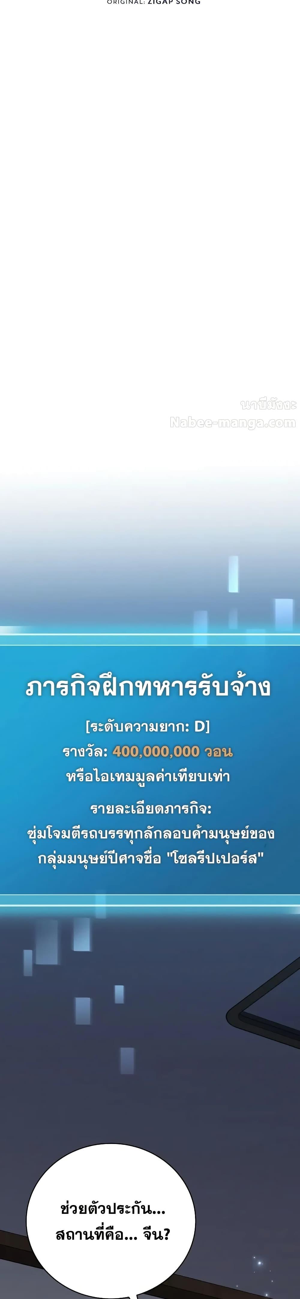 The Novel’s Extra (Remake) - หน้า 24