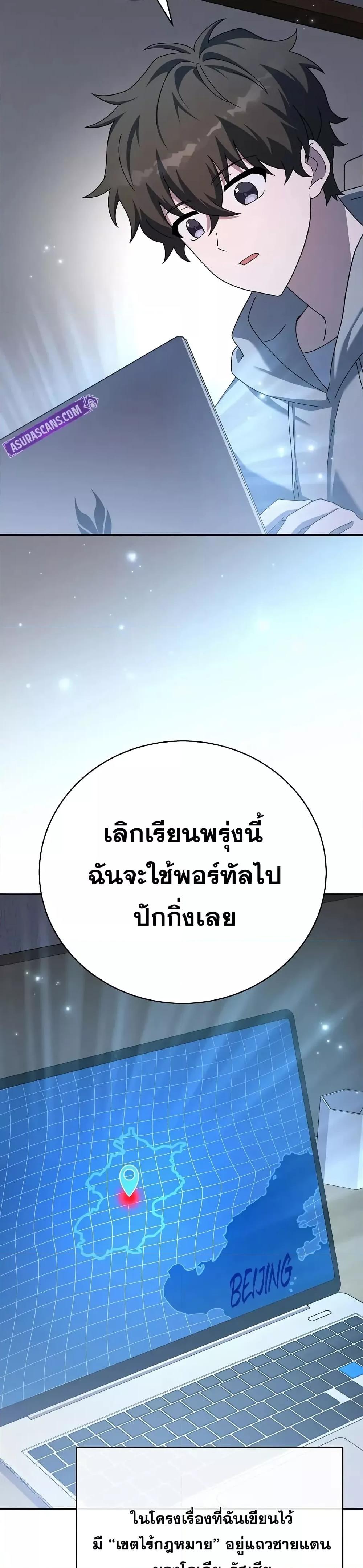 The Novel’s Extra (Remake) - หน้า 25