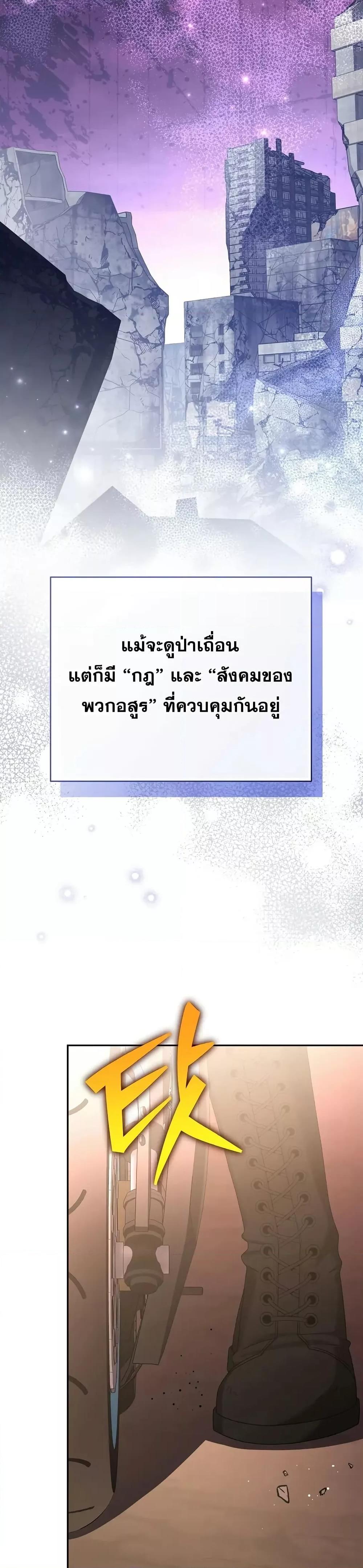 The Novel’s Extra (Remake) - หน้า 27