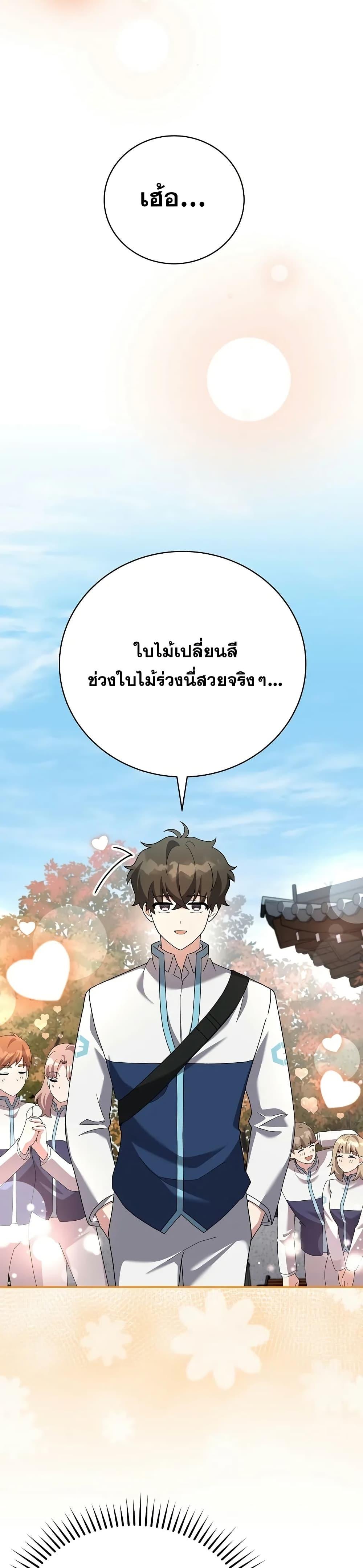 The Novel’s Extra (Remake) - หน้า 3