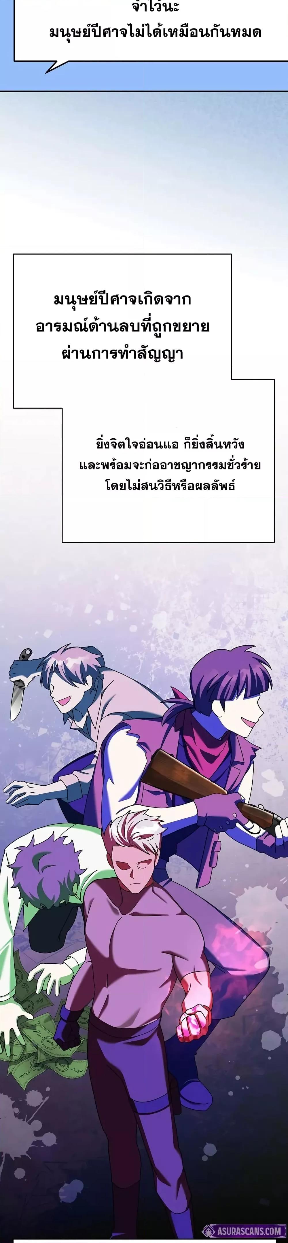 The Novel’s Extra (Remake) - หน้า 30