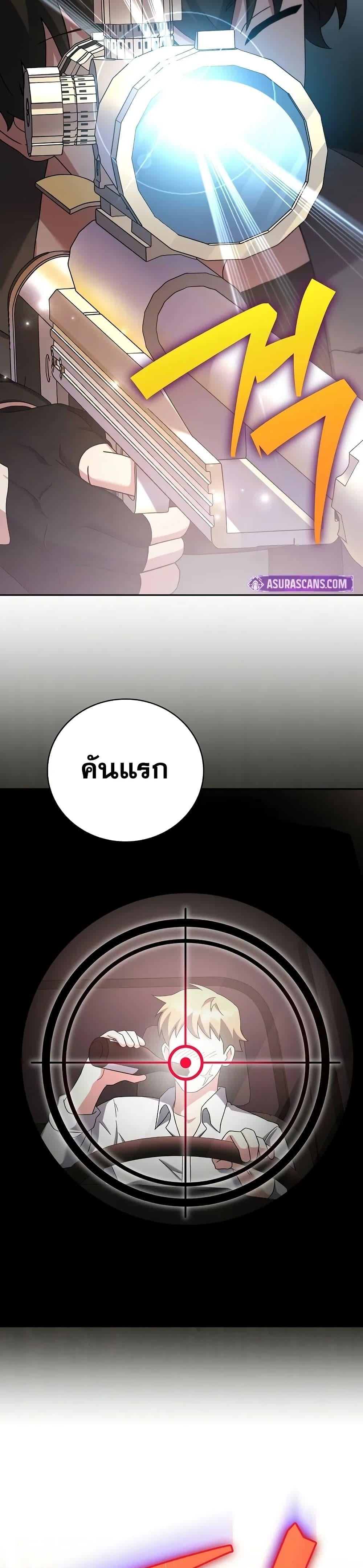 The Novel’s Extra (Remake) - หน้า 34