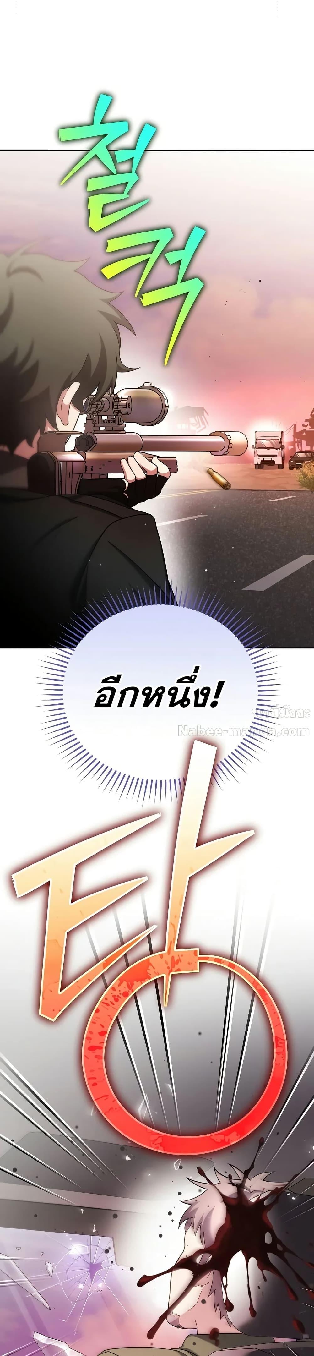 The Novel’s Extra (Remake) - หน้า 36