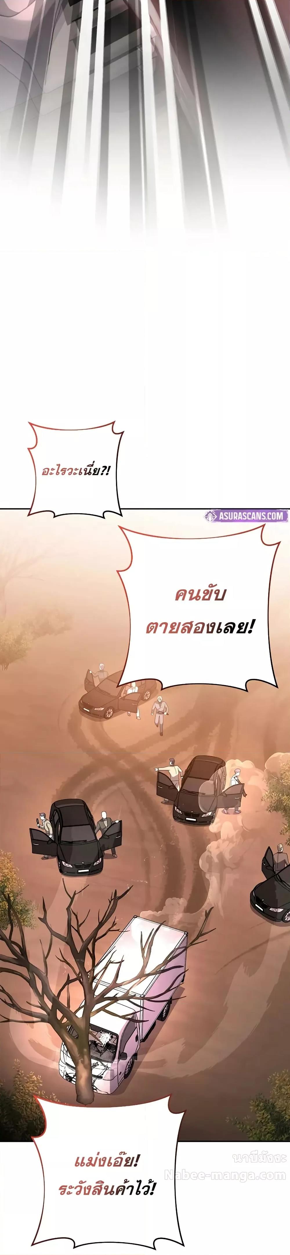 The Novel’s Extra (Remake) - หน้า 39