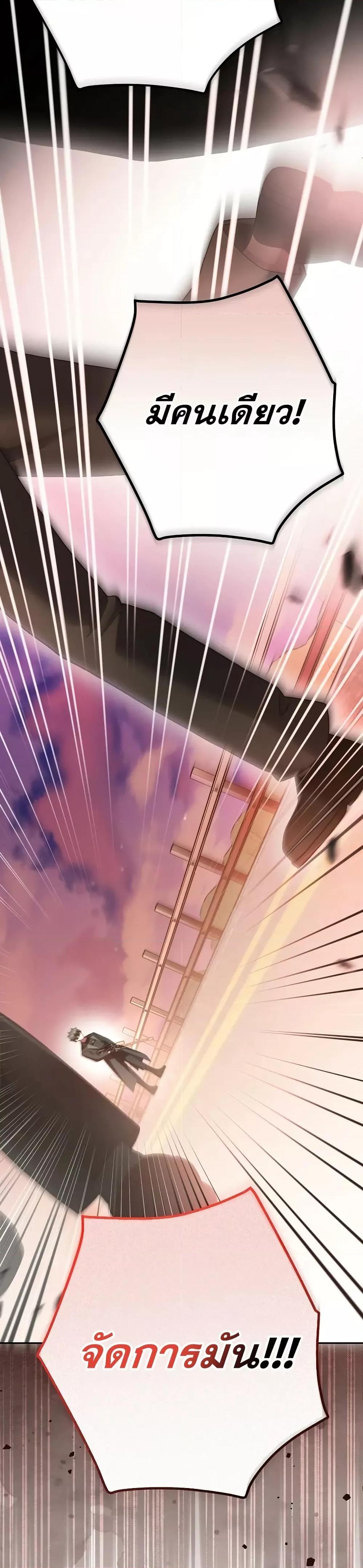 The Novel’s Extra (Remake) - หน้า 42