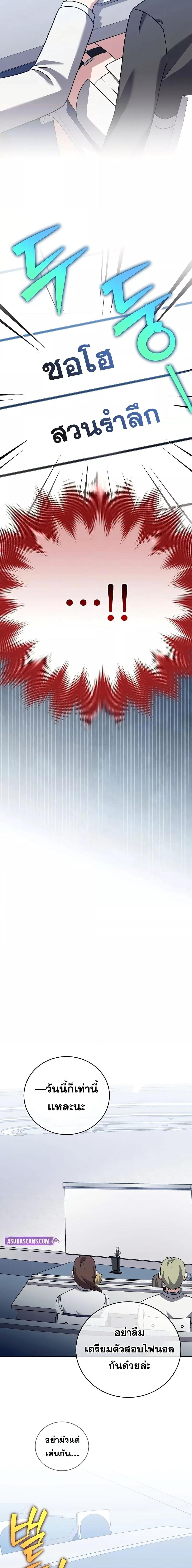 The Novel’s Extra (Remake) - หน้า 24