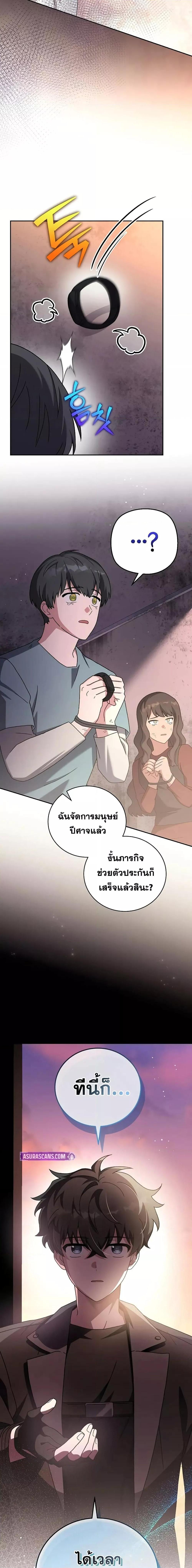 The Novel’s Extra (Remake) - หน้า 5