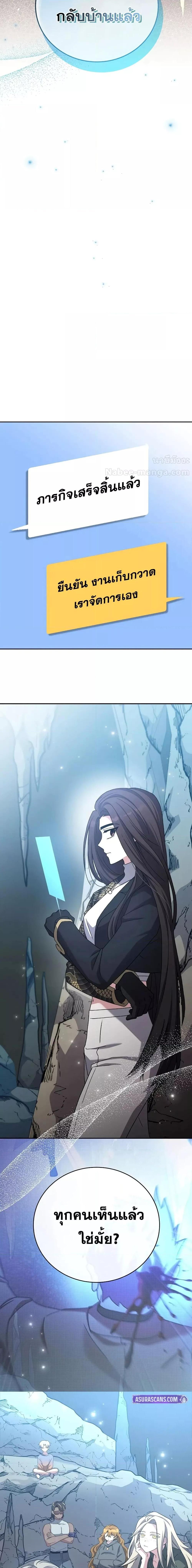 The Novel’s Extra (Remake) - หน้า 6
