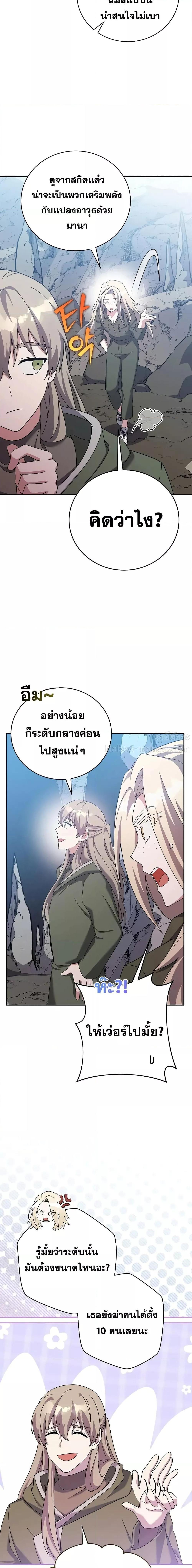 The Novel’s Extra (Remake) - หน้า 8