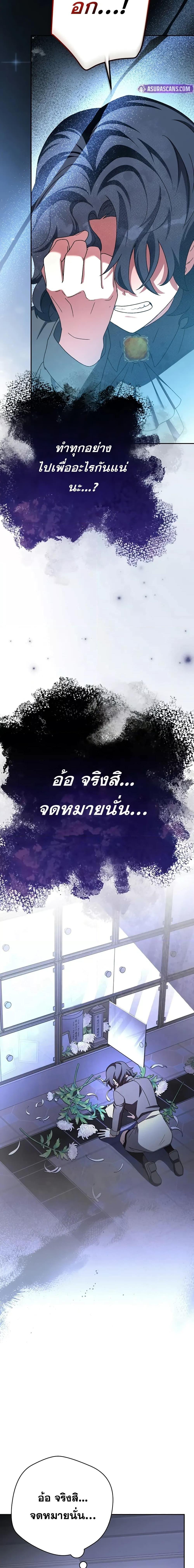 The Novel’s Extra (Remake) - หน้า 10