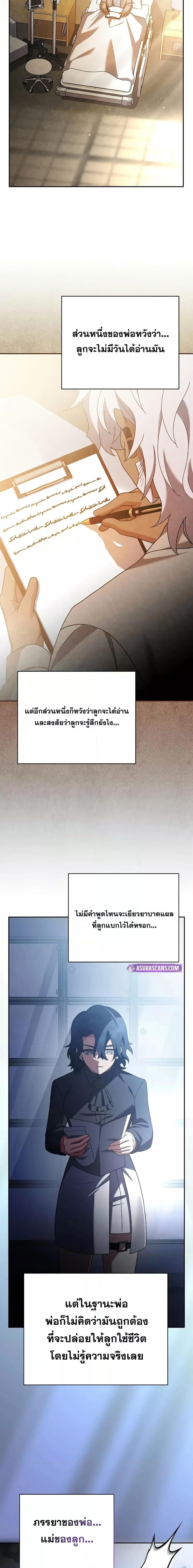 The Novel’s Extra (Remake) - หน้า 12