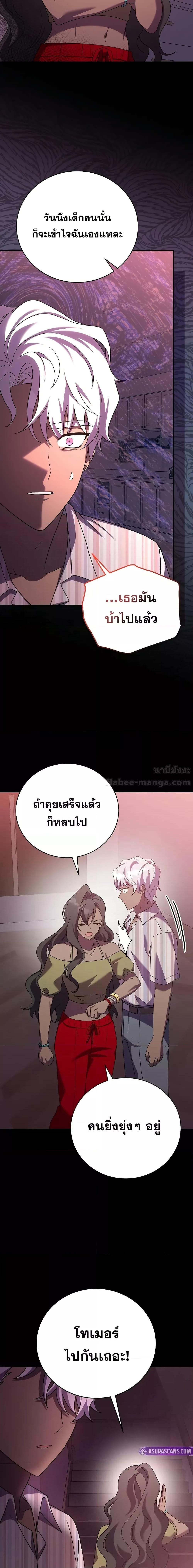 The Novel’s Extra (Remake) - หน้า 17