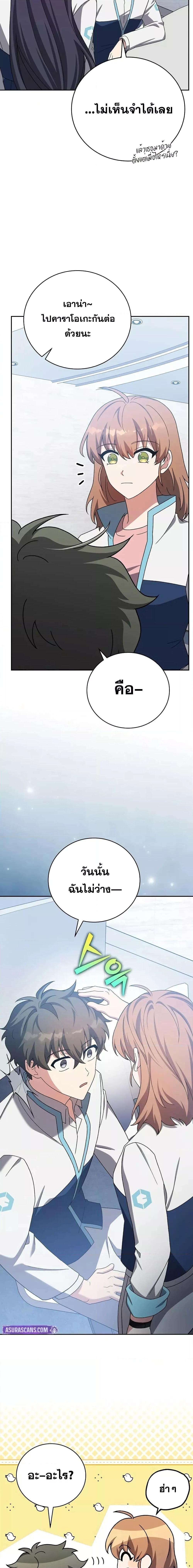 The Novel’s Extra (Remake) - หน้า 3
