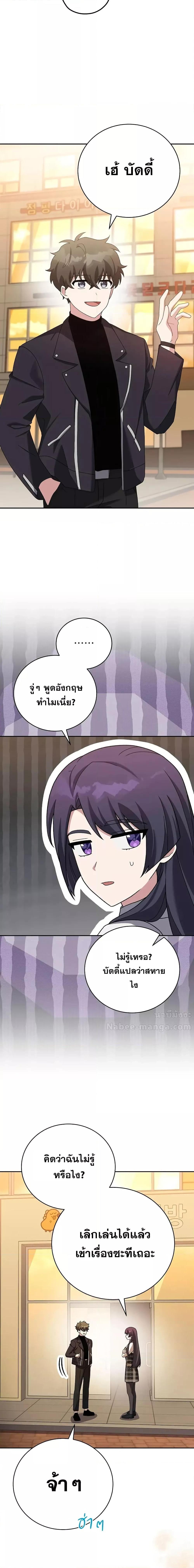 The Novel’s Extra (Remake) - หน้า 13