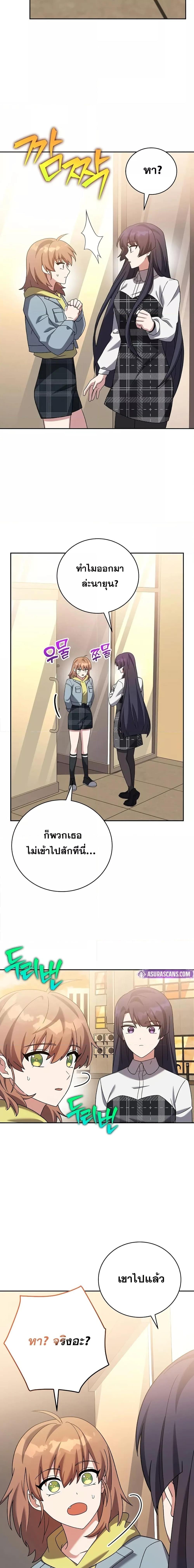 The Novel’s Extra (Remake) - หน้า 23