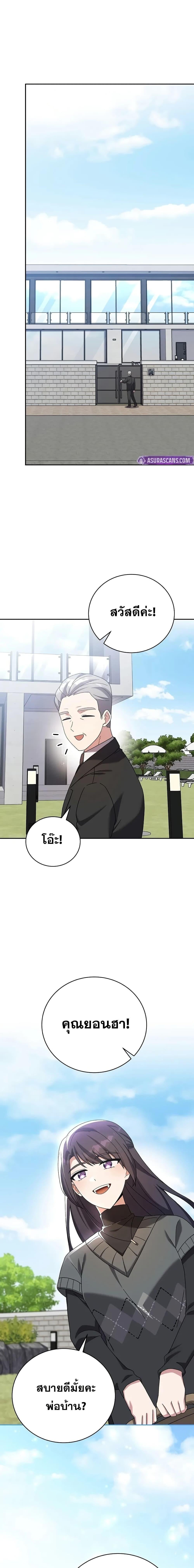The Novel’s Extra (Remake) - หน้า 26
