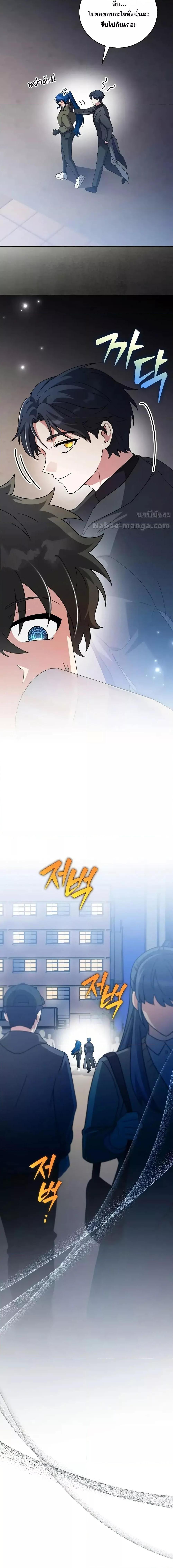 The Novel’s Extra (Remake) - หน้า 13
