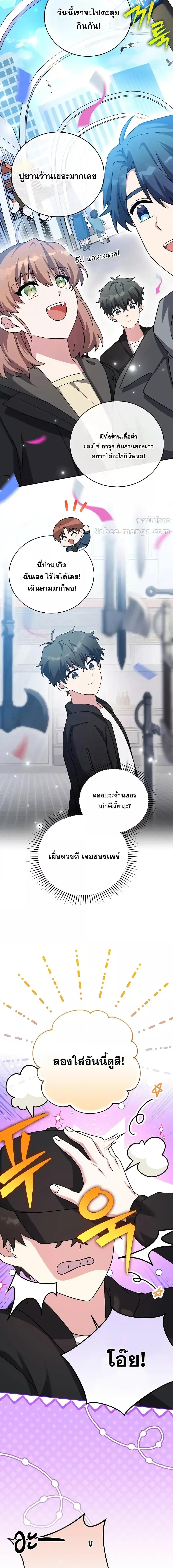 The Novel’s Extra (Remake) - หน้า 21