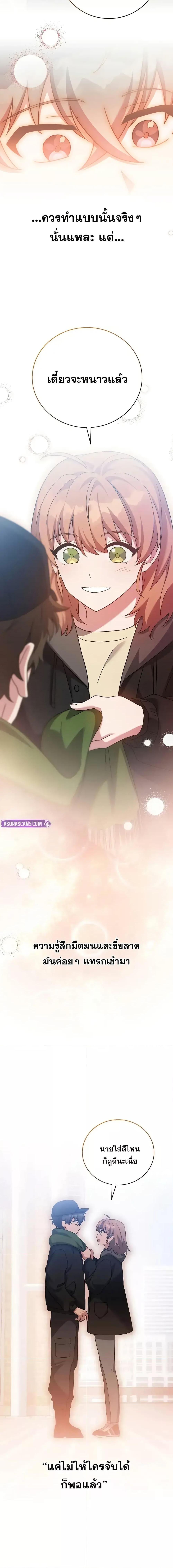 The Novel’s Extra (Remake) - หน้า 26