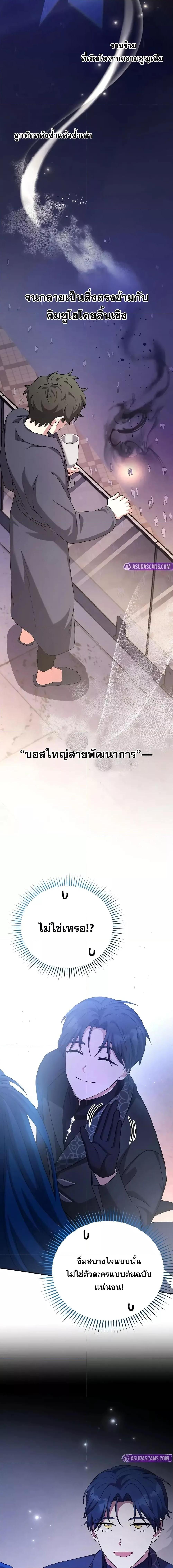 The Novel’s Extra (Remake) - หน้า 6